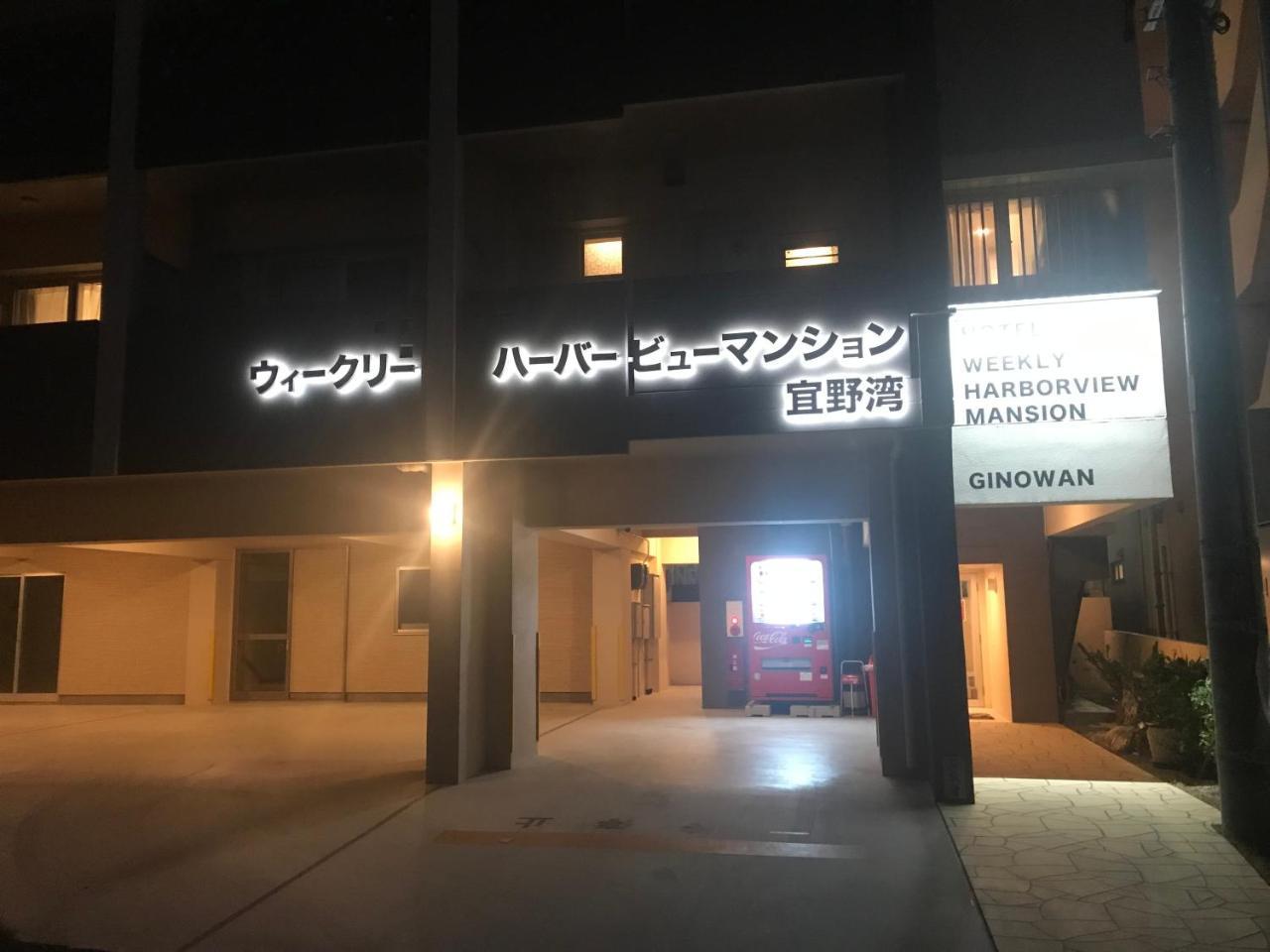 Weekly Harbourview Mansion Ginowan Apartamento Exterior foto